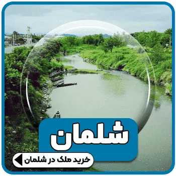 خرید ویلا در شمال 8745615404