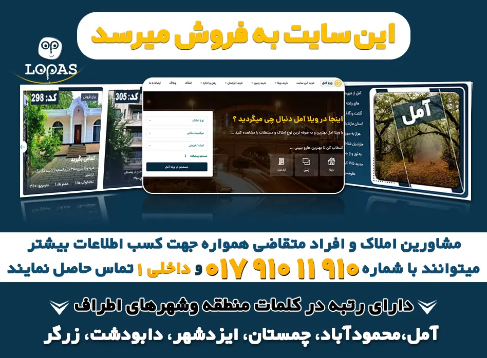 بنر فروش سایت ویلا آمل 6049489